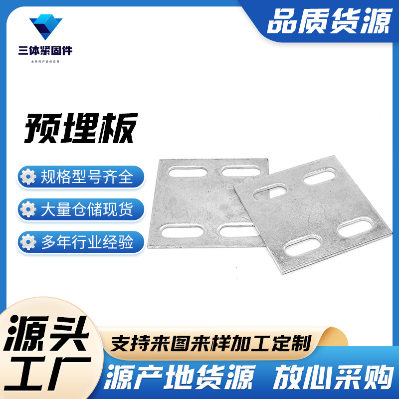 镜湖三体金属制品